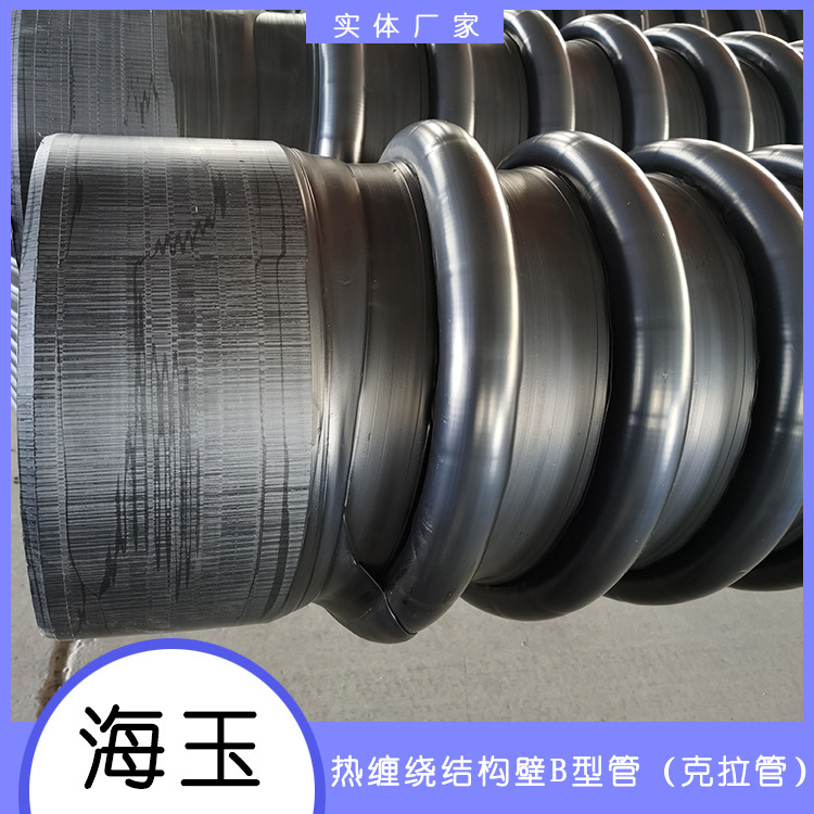 HDPE聚乙烯B型缠绕结构壁管 400克拉管 聚乙烯排水排污管道雨水管