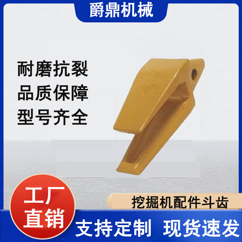 V65斗齿挖掘机斗齿齿根适用于ZX350/400/450 斗齿齿根精密铸造