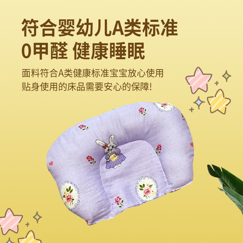 Gauze pillow for new born