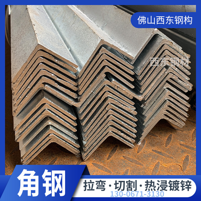 3x3角铁价格 40x40角钢 角钢60x6价格 国标热轧角钢 儋州钢材批发