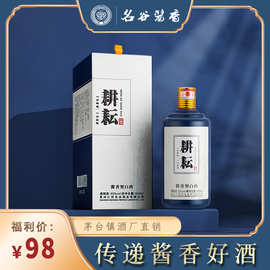 贵州名谷酒业53度酱香型白酒礼盒装纯粮酿造整箱特价批可定制贴牌