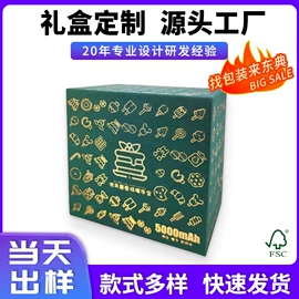 其他礼品包装;纸盒;化妆品礼盒包装