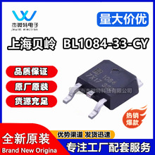 BL1084-33-CY TO-252 BL1084 ���Է�����ȫ�¬F؛�Ϻ�ؐ�XоƬ