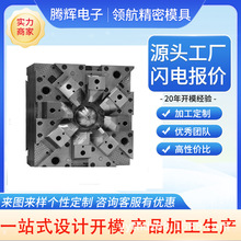 厂家生产汽车风轮扇模具 设计加工汽车配件模具 多型腔汽车风轮扇