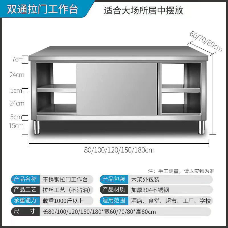 soldadura integral 304 mesas de trabajo de acero inoxidable cocina gabinete doméstico consola de operación hotel puerta corredera de platos