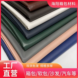 人造革;合成革;涤纶面料