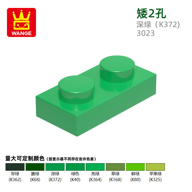 Wange 子供のおもちゃ小粒子国内ビルディングブロック 3023 組み立て部品ショート 2 穴ビルディングブロックアクセサリー卸売|undefined
