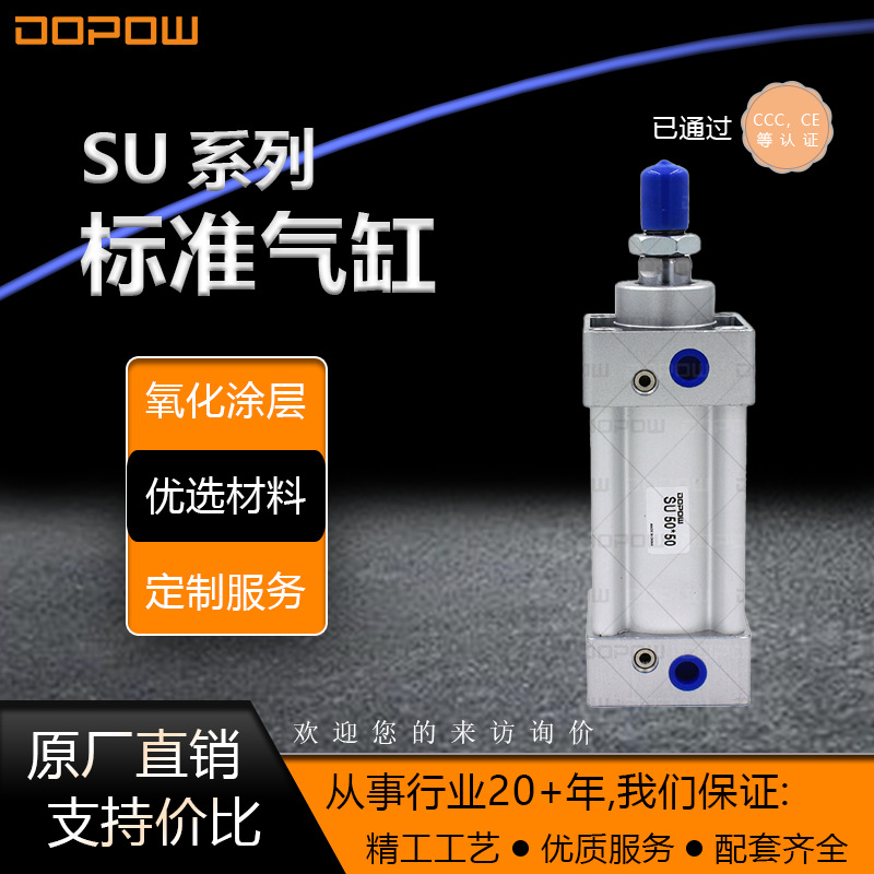 SU标准气缸200缸径优质SU系列200X25/50/75/125/1000SU气缸