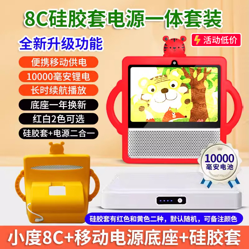 Xiaodu スマートスクリーンスピーカー 2025 新しい X8/8C オーディオ H9C 子供の学習機 1C タッチスクリーンテレビ早期教育機|undefined