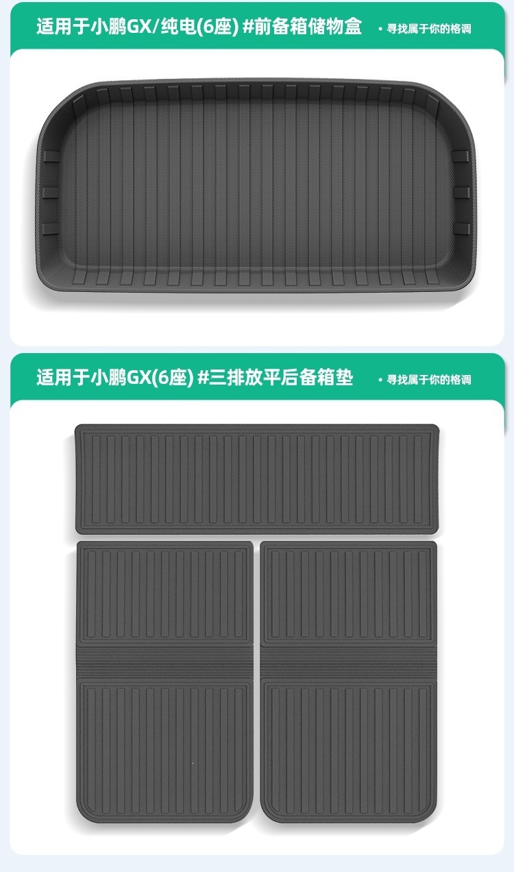 Suitable for 26 Models of Xpeng Gx Cars, Tpe Car Mats, Fully Environmentally Friendly Trunk Mats, Seat Back Cushions