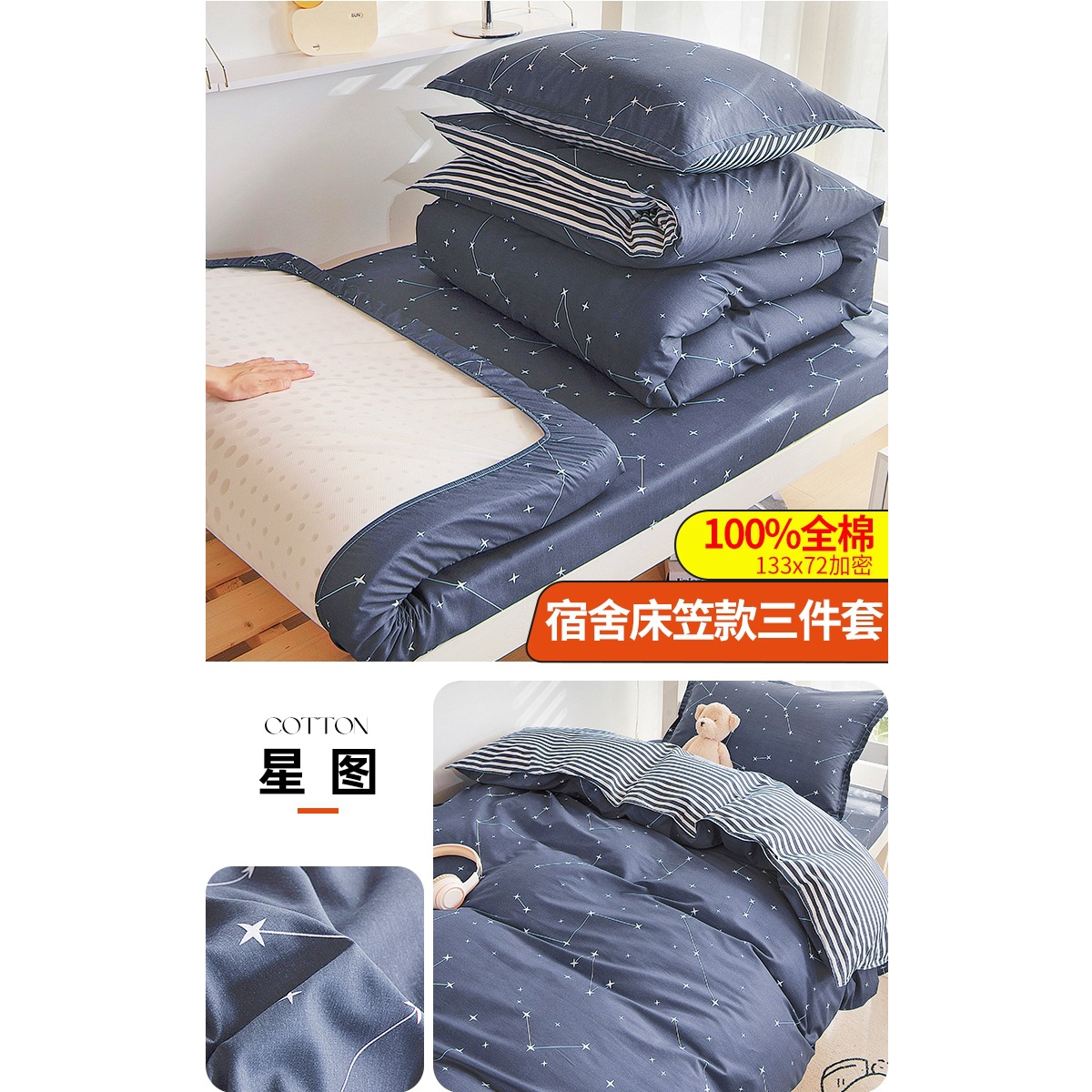 dormitorio de estudiantes universitarios set de tres piezas de cama de algodón 100 sábanas cama de cama 90x200 dormitorio individual 3