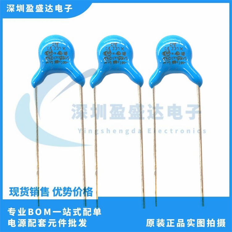 Y2电容 250V 331K P7.5mm 交流滤波旁路300V 充电器 安规陶瓷电容