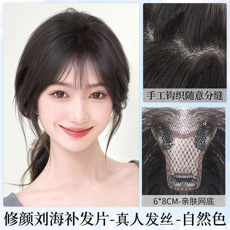 업그레이드된 무한 - [6*8] 프렌치 앞머리 스타일 25cm - 자연색상