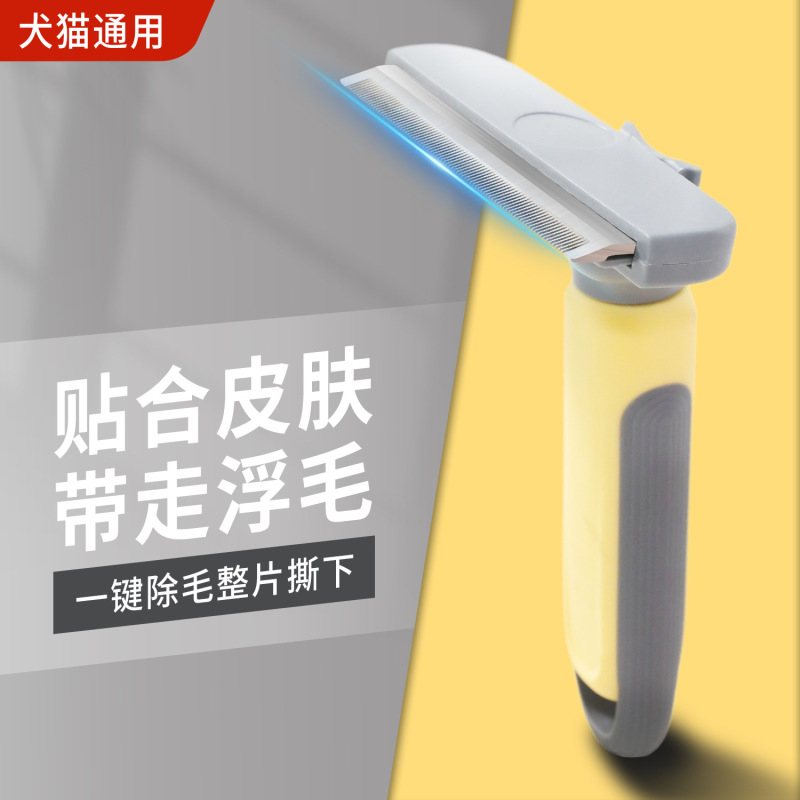 猫咪开结打薄器脱毛梳长毛厚毛猫犬清洁专用梳子去浮毛密齿梳批发|undefined