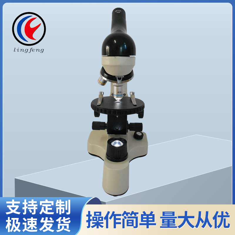中小学生专业教学生物显微镜PH20-640X儿童实验科普便捷显微镜