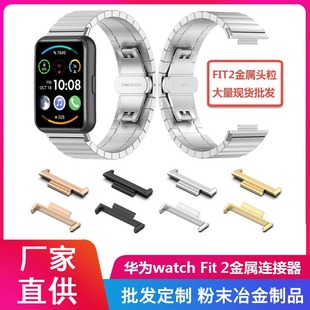 Compatible with Huawei watch fit2 metal connector, Huawei Watch fit2 interface, 20mm headpiece watch strap Item Picture