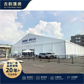 工业篷房;展览帐篷;展示架