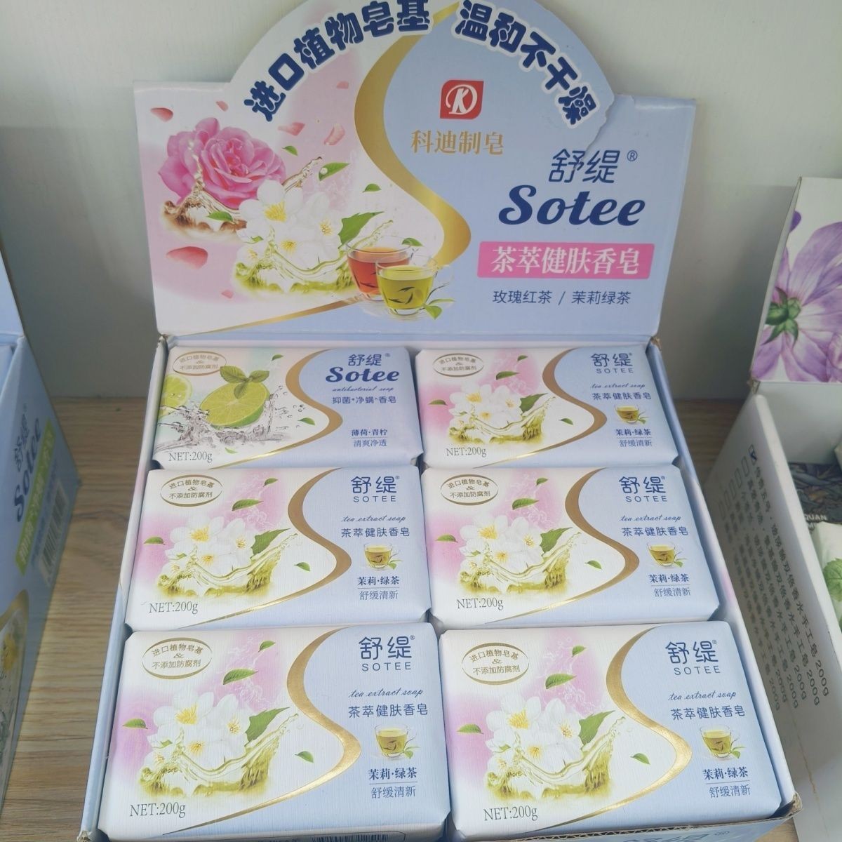 【經典國貨】舒緹200g大塊清爽淨透深層淨潤潔面皂除蟎殺菌皁