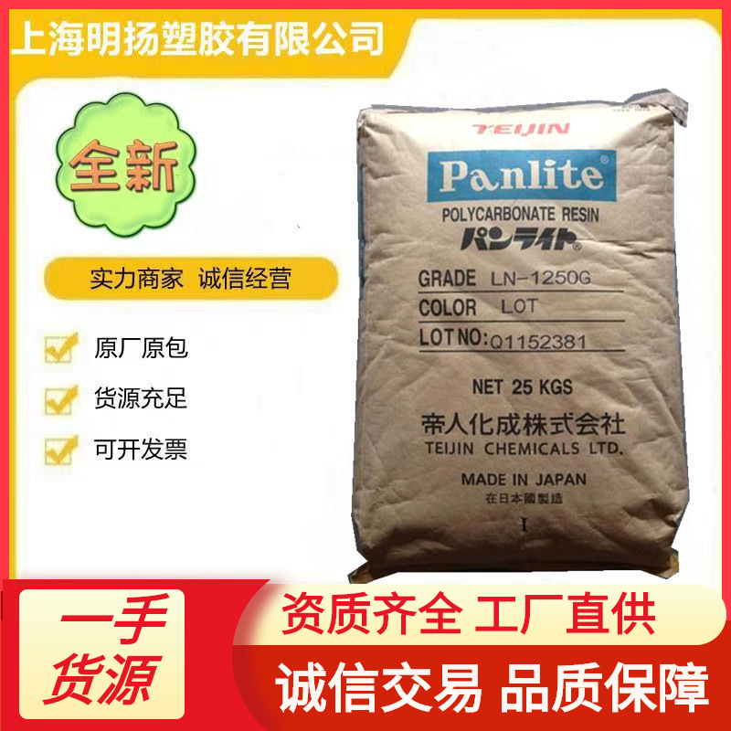 PC日本帝人GN-3610L GV-3420R 3440 G-3110G ML-3104Z耐高温高冲