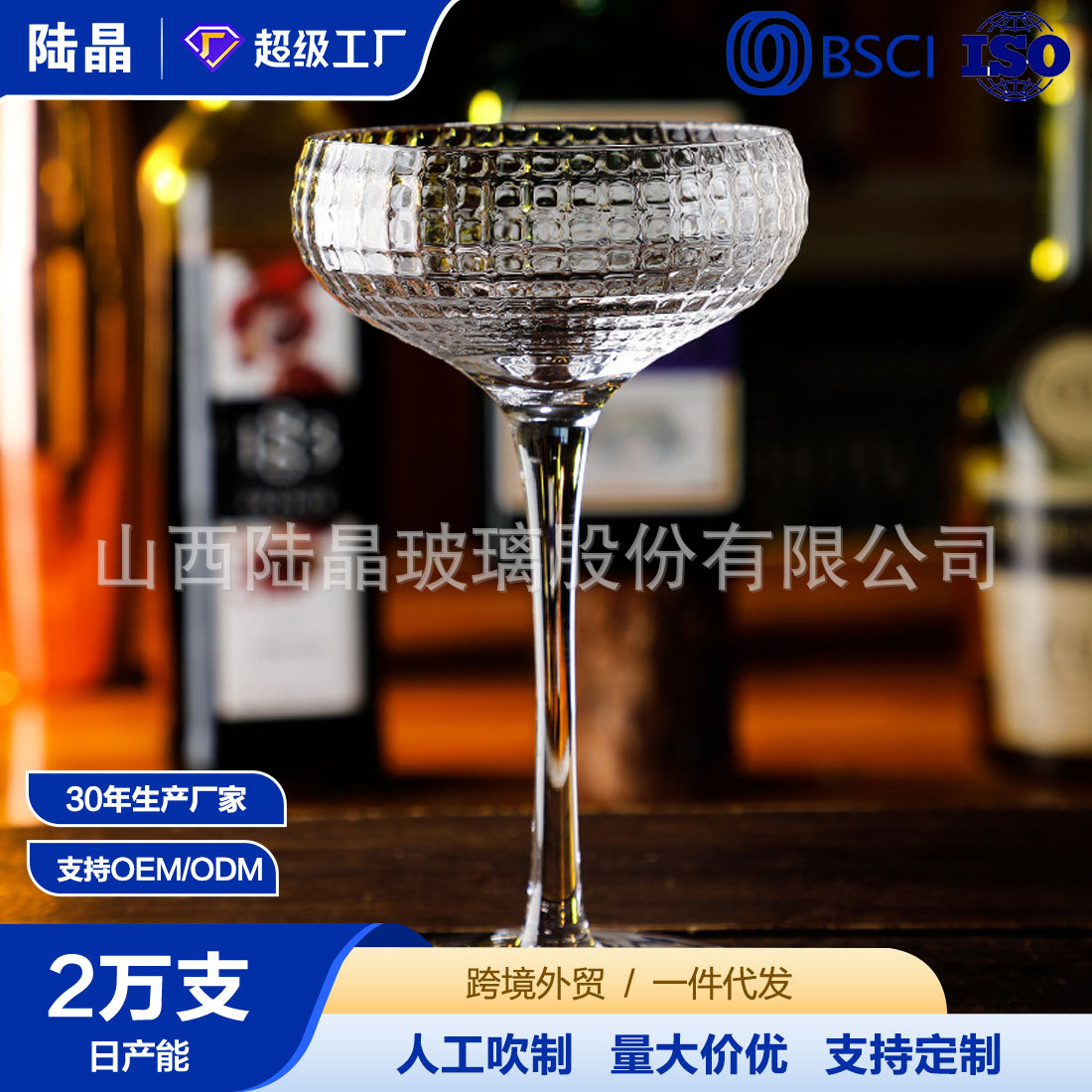 Copa de cóctel de copa de martini de rayas de estilo europeo helado postre Copa ins Internet celebridad copa de vidrio