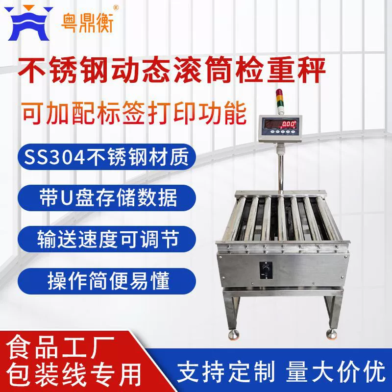 304 пищевой материал нержавеющая сталь мощность роликовые весы простая мощность автоматический контрольный весы с верхними и нижними пределами