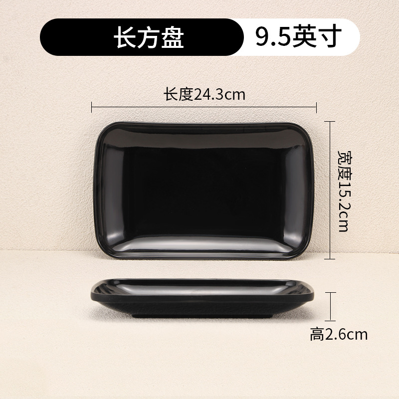 직사각형 접시 9.5inch