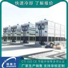 干湿联合闭式冷却塔厂 空调用蒸发式冷凝器 整流变压器晾水塔