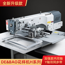 新款全自动电脑花样机3520大豪一体机电脑车工业缝纫机厂家直销