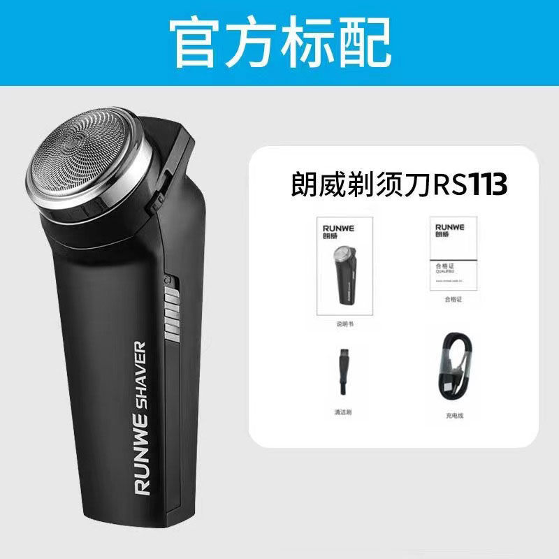 朗威髭剃り電気男単刃髭剃り車載小型ミニ携帯髭剃り髭剃りrs113|undefined