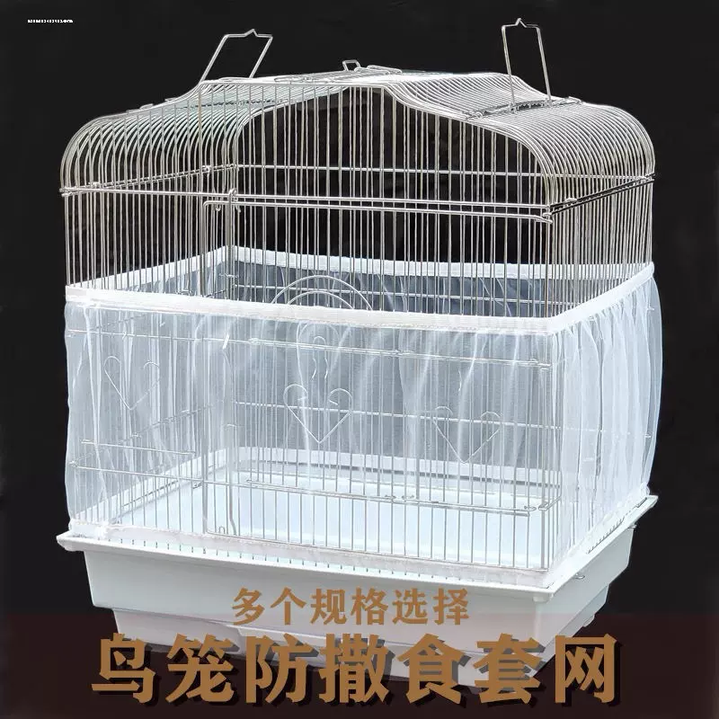 亚马逊鸟笼防溅洒罩围挡透明鹦鹉八哥鸟笼罩方笼防跨境鸟笼衣网纱