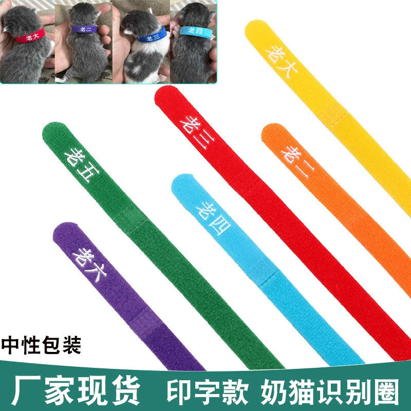 Печатный питомца идентифицирует шею