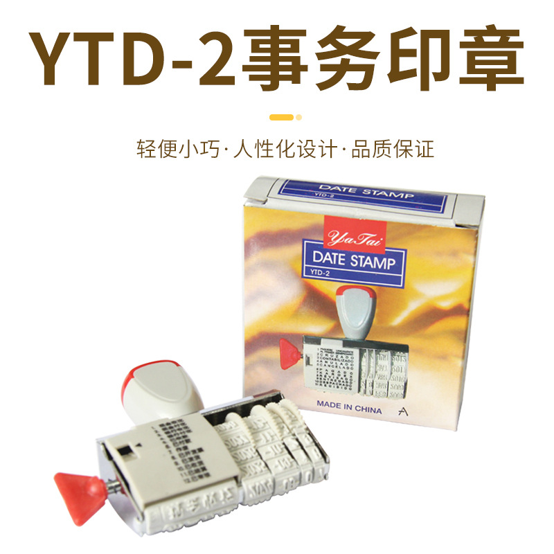 特价处理YTD日期章银行现金收讫付讫合格品作废发货结算审核印 章