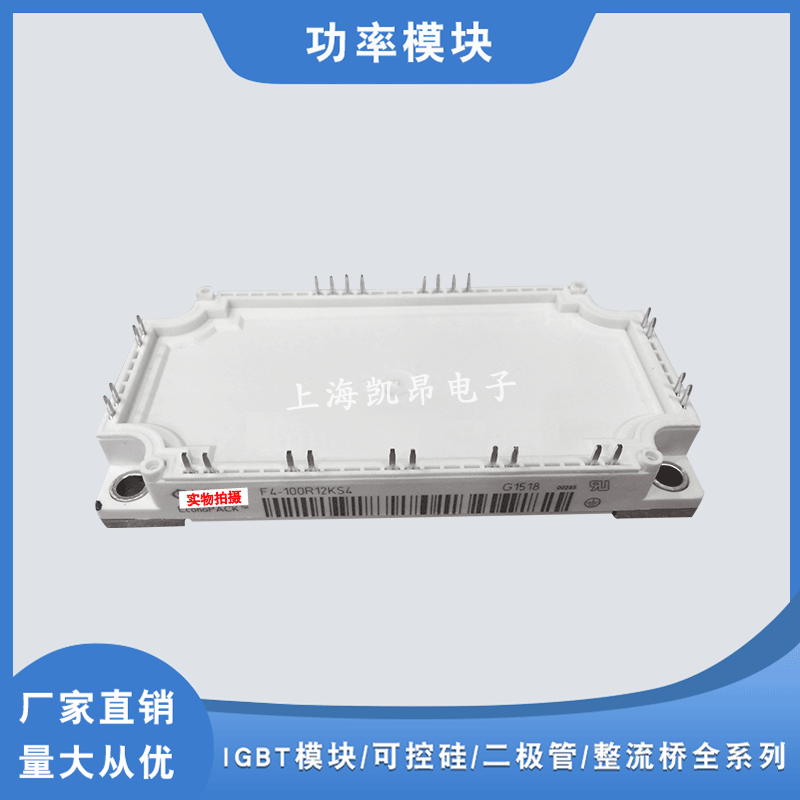 四单元(4U)IGBT模块 F4-200R17N3E4 F4-250R17MP4现货供应