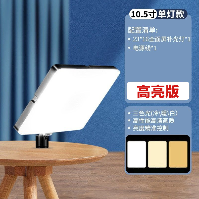 Teléfono Móvil Vivir de relleno de luz lámpara de iluminación de piso lámpara de fotografía de interior fotografía de tiro suave conjunto de luz de la lámpara