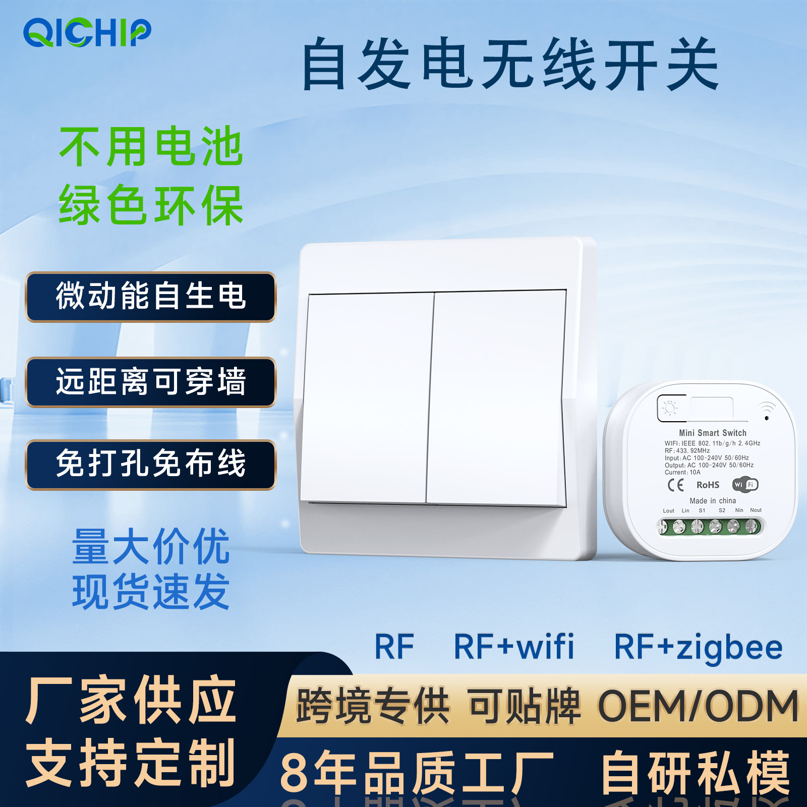 涂鸦wifi智能开关自发电面板家用无线墙壁支持小度远程定时功能