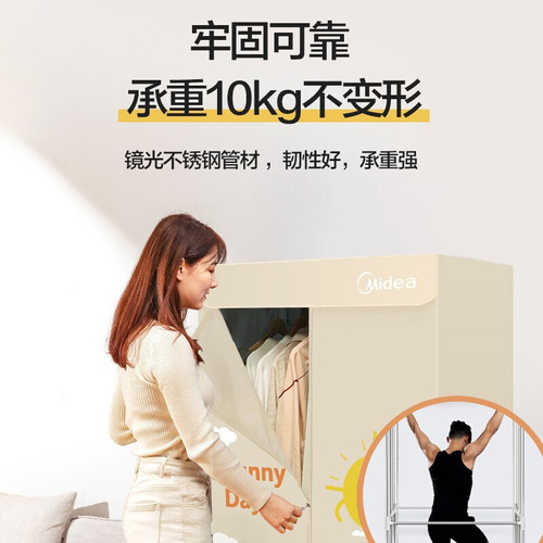 Midea clothes dryer wardrobe household dryer quick heat drying artifact dry wardrobe sterilization wardrobe HBGJ12A2