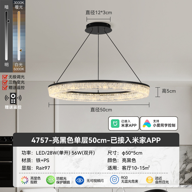 4757-Chandelier de una sola capa - 50cm se ha conectado a Mijia APP-Full Spectrum (Daguayuan Garden)