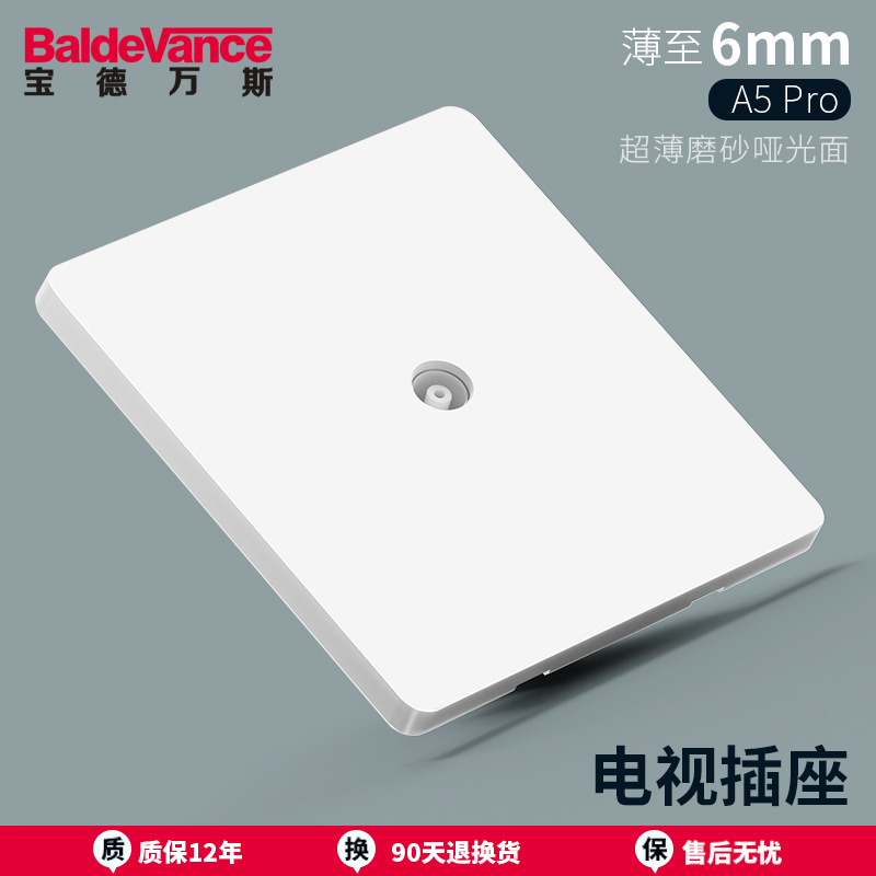 Tv socket (frosted, matte white)