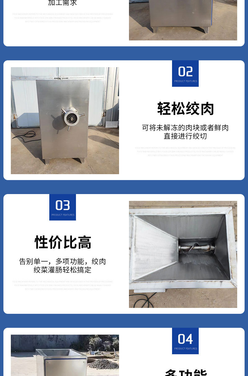絞肉機(jī)(1)_06