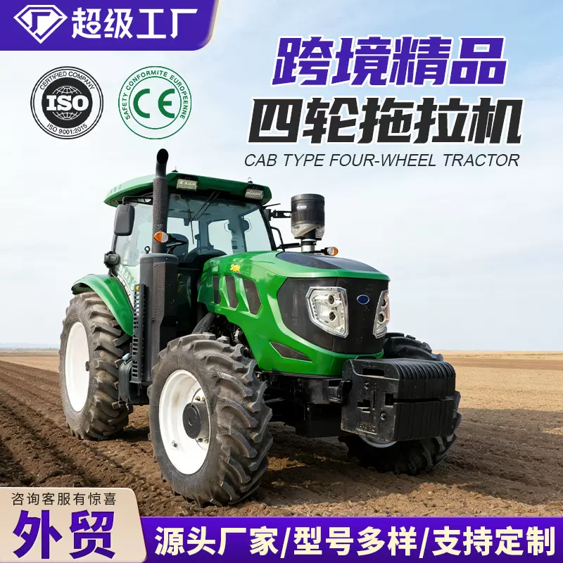 厂家批发轮式四驱拖拉机农用柴油旋耕开沟水旱​多功能拖拉机跨境