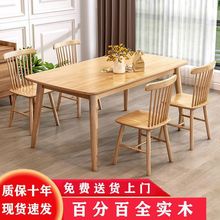 北欧实木餐桌椅组合长方形简易吃饭桌子小户型现代简约家用饭桌子