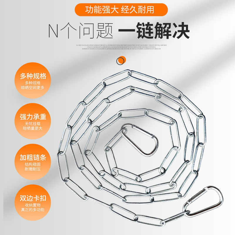 Drying rack chain clothesline outdoor drying quilt outdoor windproof bold balcony hanging clothes chain rope