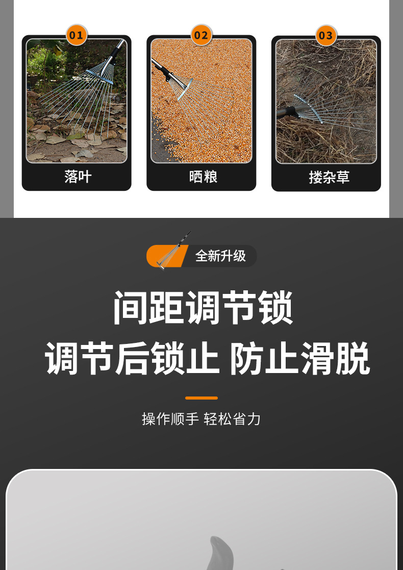 伸缩耙子 (7).jpg