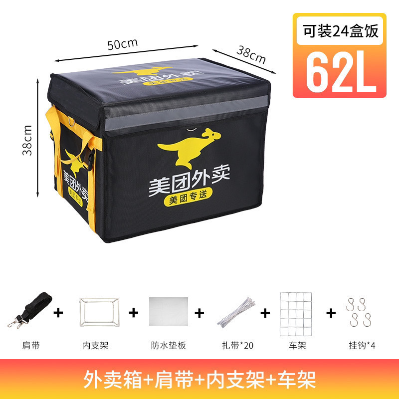 Caja de comida para llevar, caja de entrega, incubadora de automóviles, stand comercial, refrigerador, bloqueo, equipo de jinete a prueba de agua, crowdsourcing, Taizhou