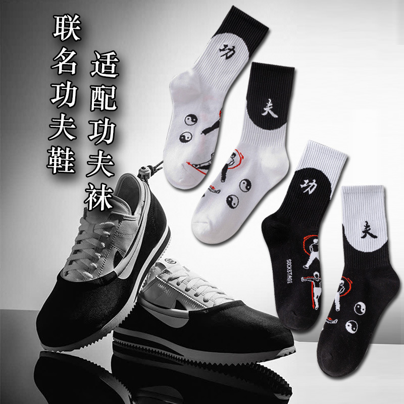 Forrest Gump Kung Fu Shoes Joint Kung Fu Socks Crown Higgo Joint Socks Trend Sports Socks Forrest Gump Kung Fu Shoes Joint Kung Fu Socks Crown Higgo Joint Socks Trend Sports Socks