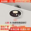 人体感应灯楼梯筒灯射灯嵌入式入户过道灯防眩家用智能自动灯
