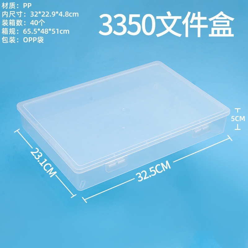 透明盒加厚pp塑料盒文件整理盒桌面文具分类收纳空盒长方形包装盒|undefined