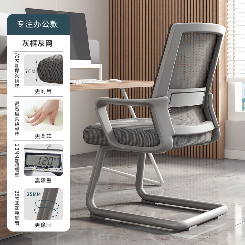 Silla de oficina con arco, silla de computadora para el hogar, silla de respaldo, silla de oficina para reuniones, silla de oficina cómoda para el aprendizaje sedentario