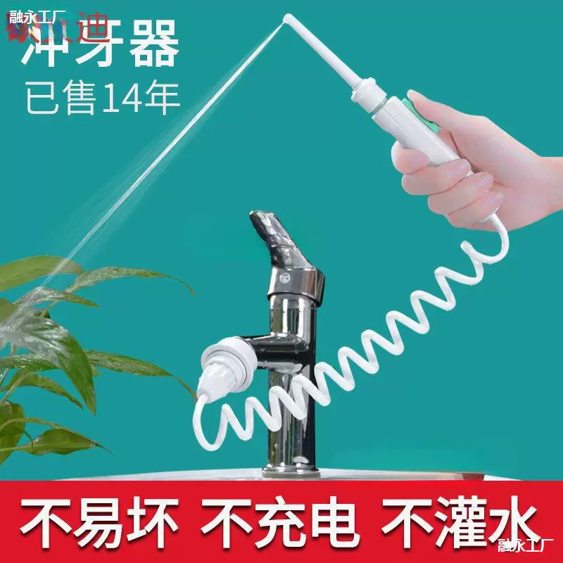 Насадка для полоскания рта, домашний очиститель зубов, ирригатор для детей, взрослых, людей среднего и пожилого возраста.