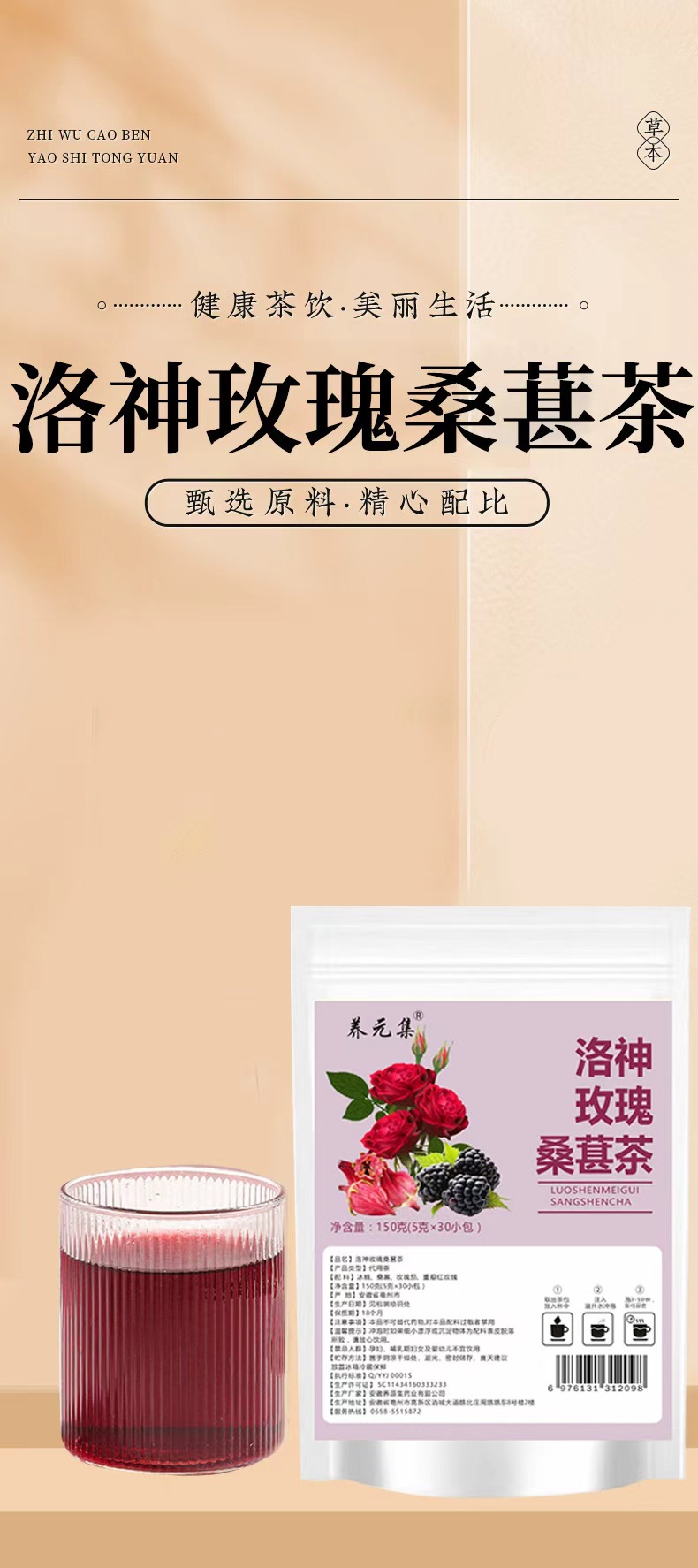 Luoshen Rose Mulberry Herbal Tea 30 Triangle Tea Bags Cold Brew Floral Blend 150g key features